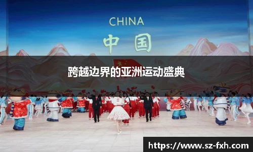 西汉姆联